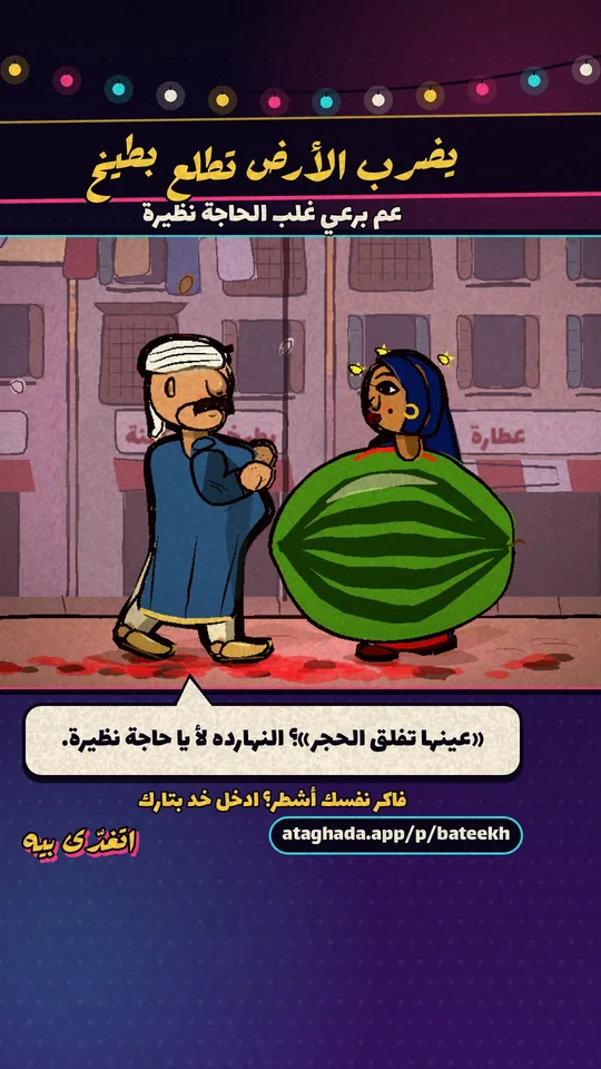 كارت مشاركة: عم برعي غلب الحاجة نظيرة